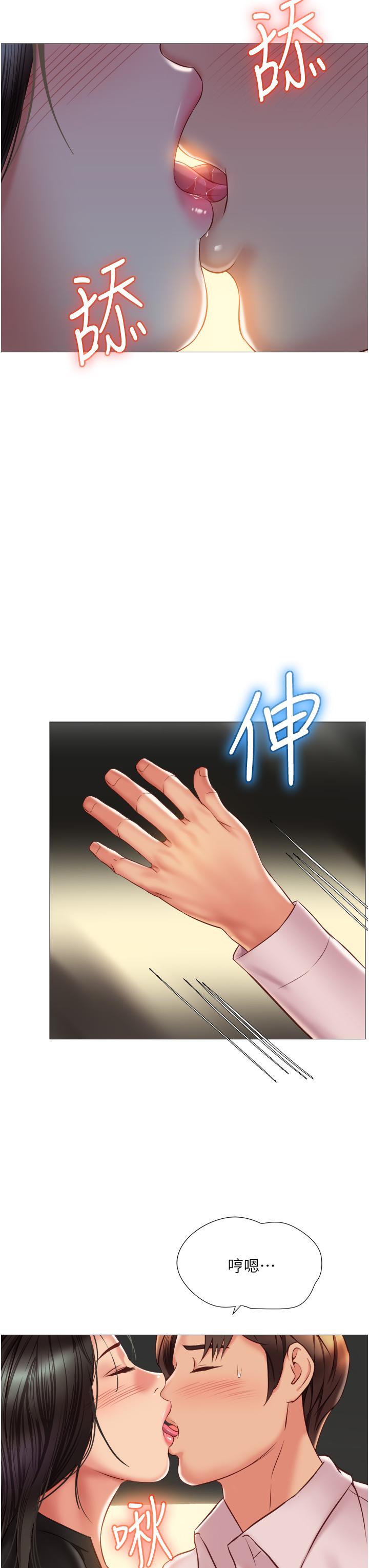 第57话-怀念前女友的Q弹鲍鱼-女儿闺蜜都归ME-推亮,色皮林（第28张）