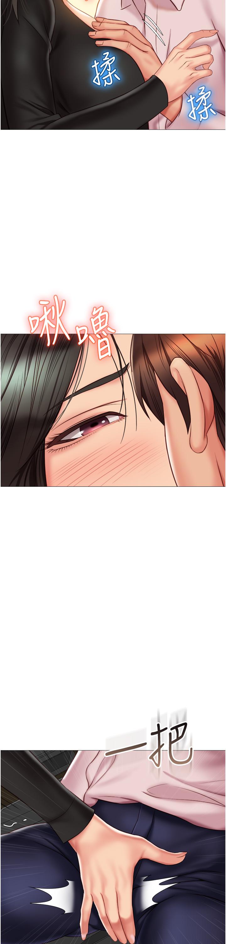第57话-怀念前女友的Q弹鲍鱼-女儿闺蜜都归ME-推亮,色皮林（第29张）