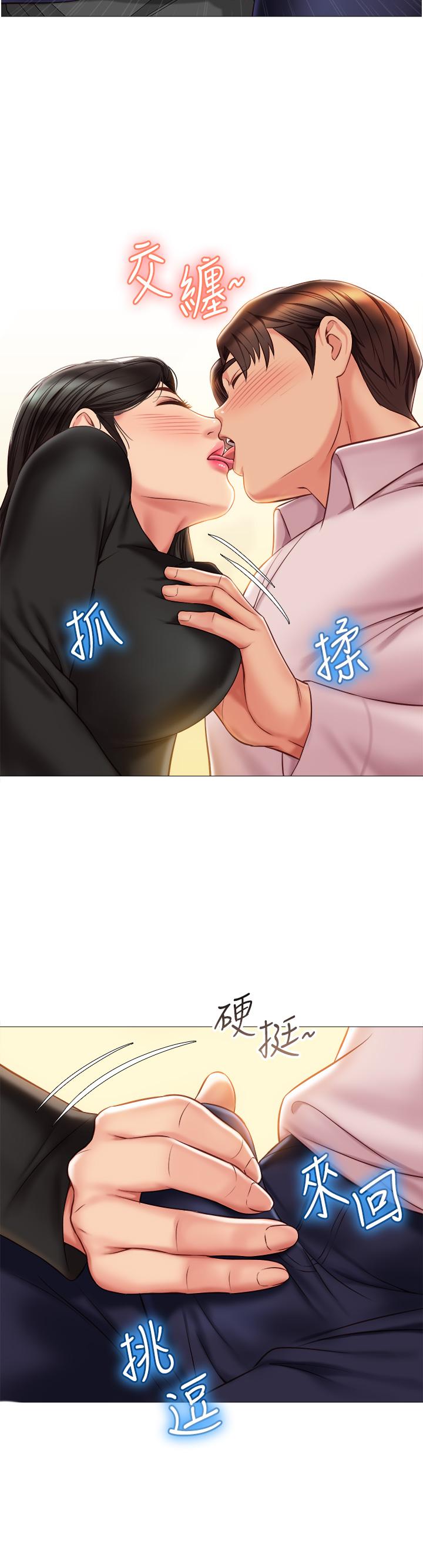 第57话-怀念前女友的Q弹鲍鱼-女儿闺蜜都归ME-推亮,色皮林（第30张）