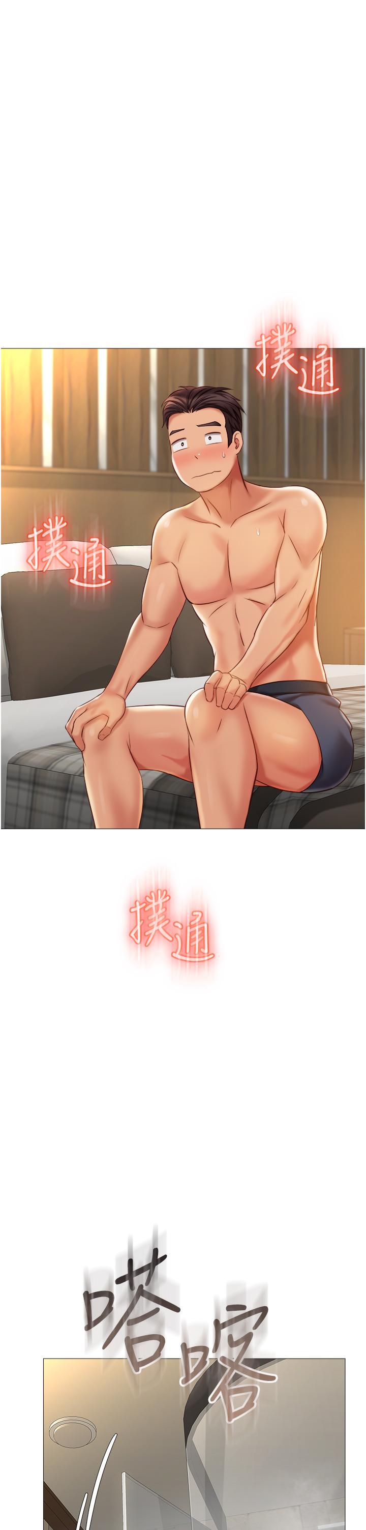 第58话-我真正想要的女人是你-女儿闺蜜都归ME-推亮,色皮林（第2张）