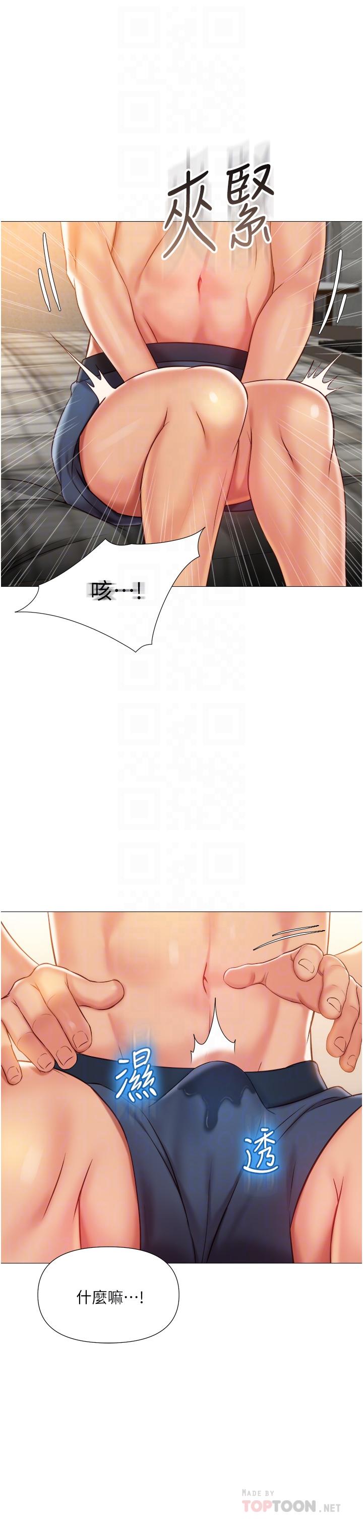 第58话-我真正想要的女人是你-女儿闺蜜都归ME-推亮,色皮林（第6张）