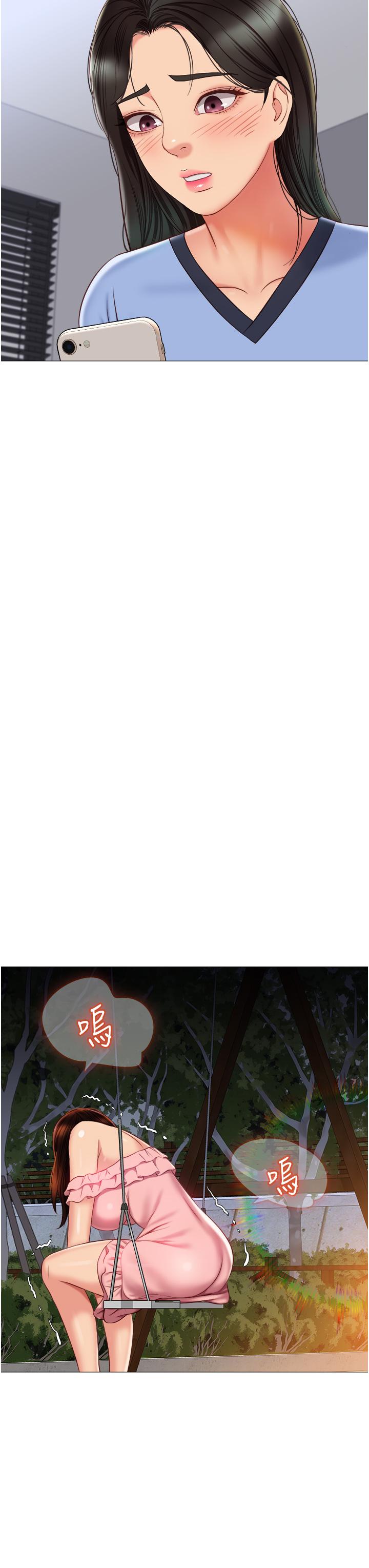 第58话-我真正想要的女人是你-女儿闺蜜都归ME-推亮,色皮林（第23张）