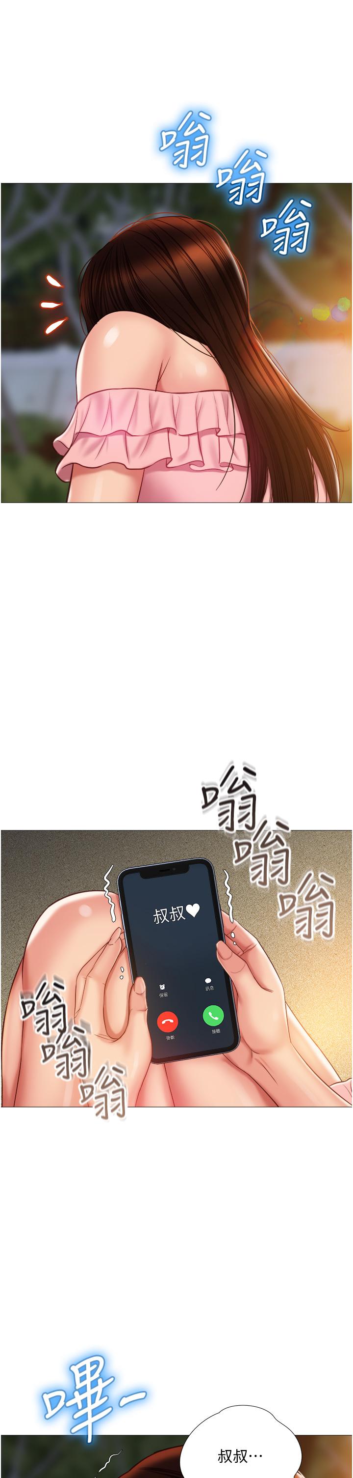 第58话-我真正想要的女人是你-女儿闺蜜都归ME-推亮,色皮林（第24张）