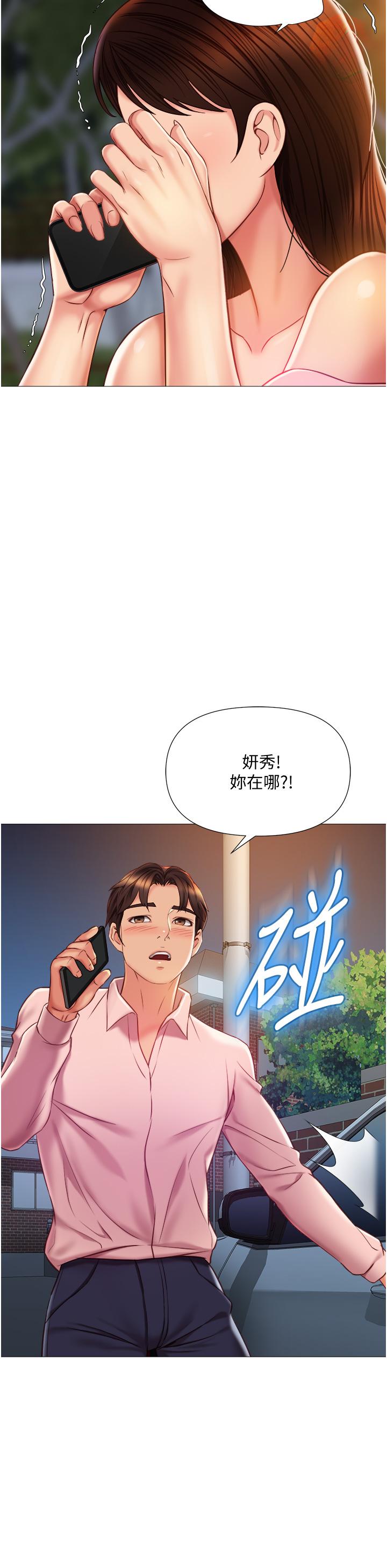 第58话-我真正想要的女人是你-女儿闺蜜都归ME-推亮,色皮林（第25张）