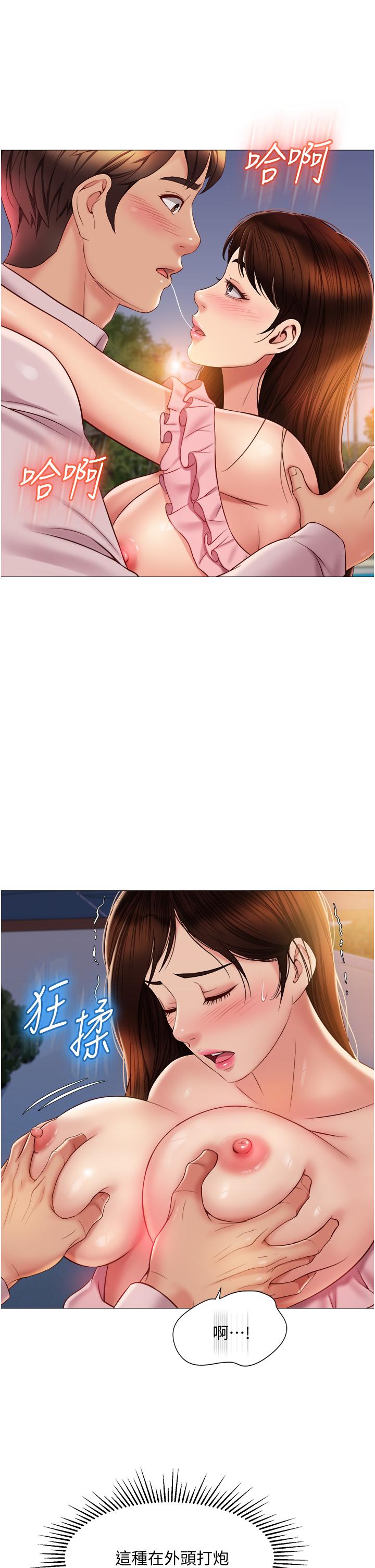 第59话-被女儿撞见更刺激-女儿闺蜜都归ME-推亮,色皮林（第5张）