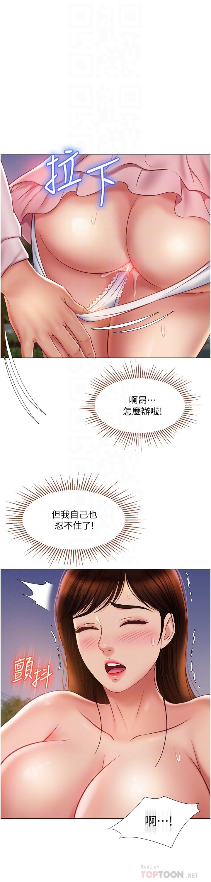 第59话-被女儿撞见更刺激-女儿闺蜜都归ME-推亮,色皮林（第8张）