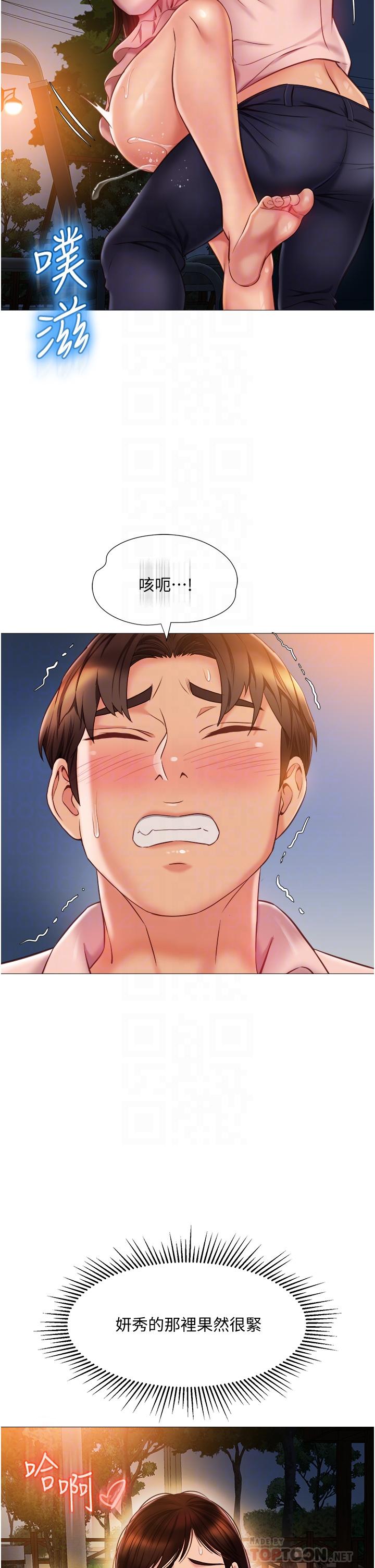 第59话-被女儿撞见更刺激-女儿闺蜜都归ME-推亮,色皮林（第16张）