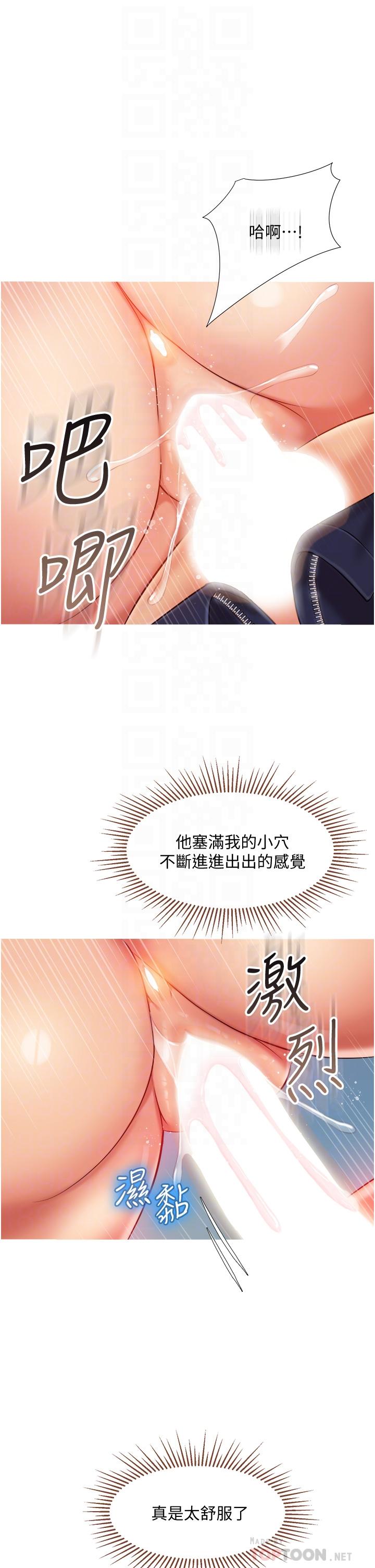 第59话-被女儿撞见更刺激-女儿闺蜜都归ME-推亮,色皮林（第18张）