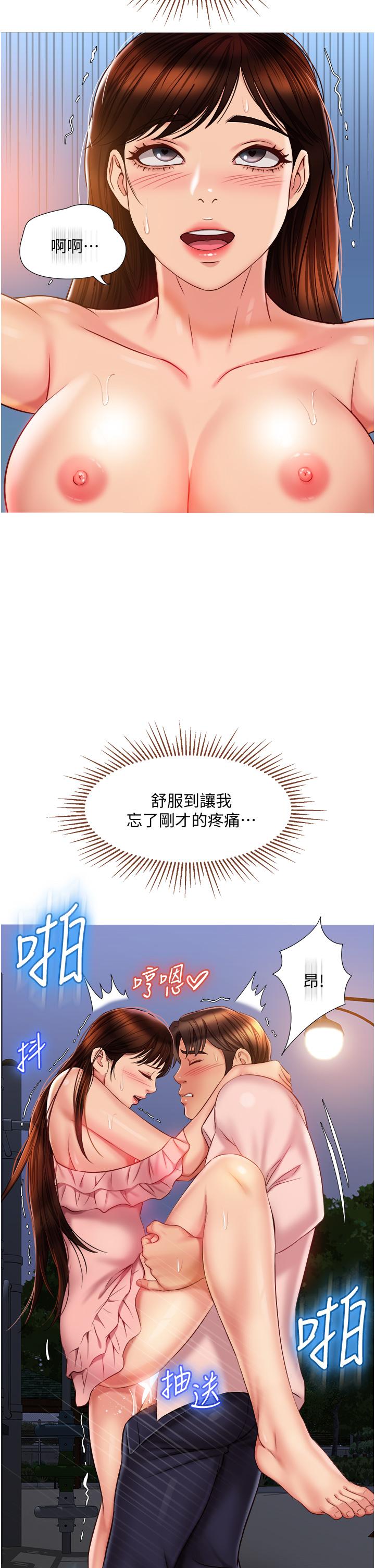第59话-被女儿撞见更刺激-女儿闺蜜都归ME-推亮,色皮林（第19张）