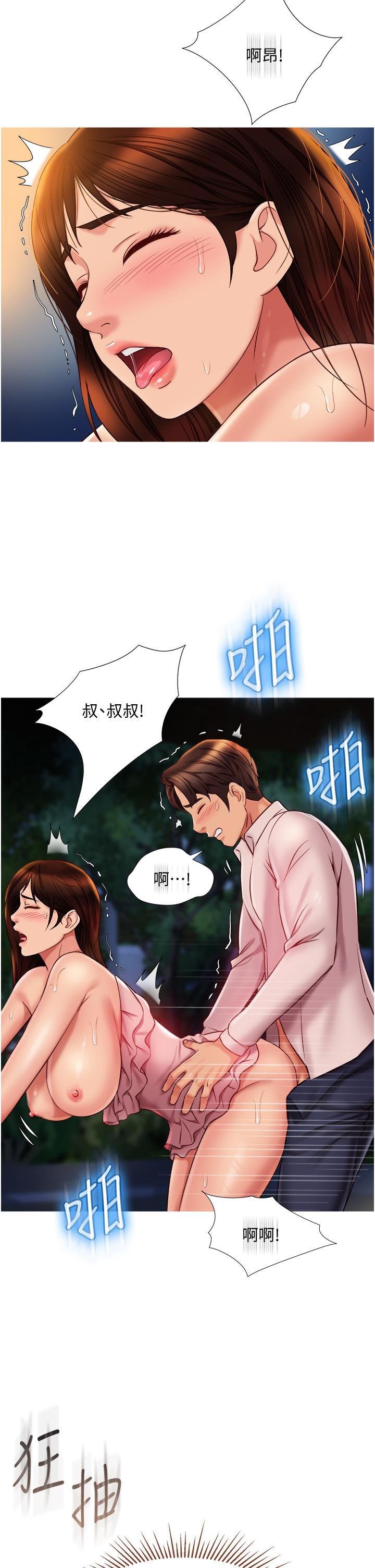第60话-想被叔叔射的全身都是-女儿闺蜜都归ME-推亮,色皮林（第2张）
