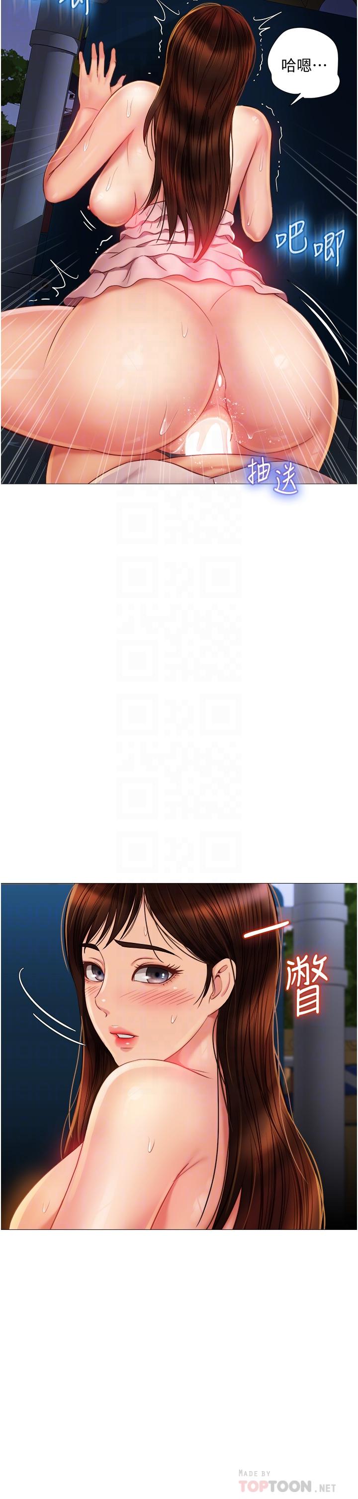 第60话-想被叔叔射的全身都是-女儿闺蜜都归ME-推亮,色皮林（第6张）