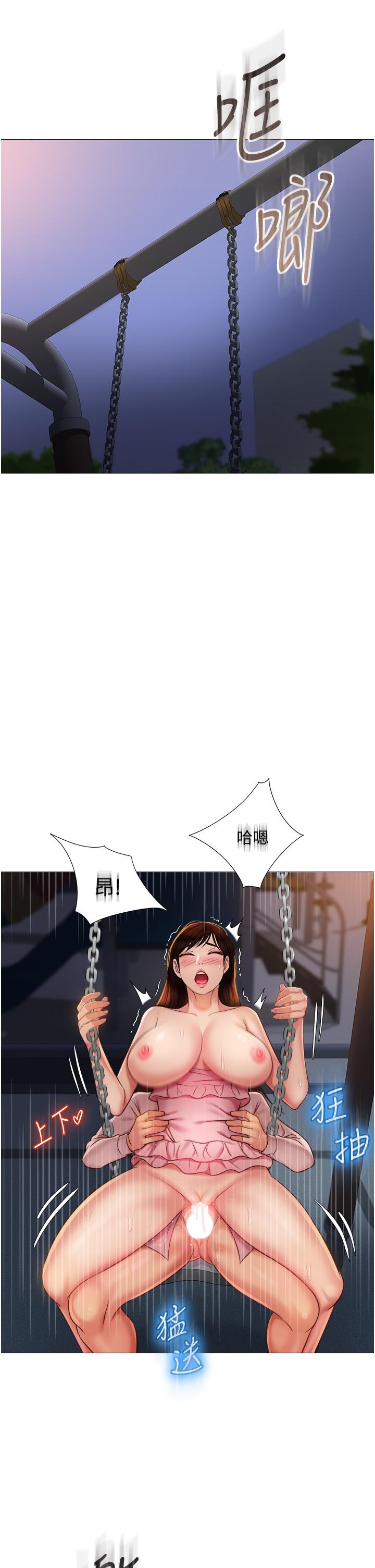 第60话-想被叔叔射的全身都是-女儿闺蜜都归ME-推亮,色皮林（第9张）