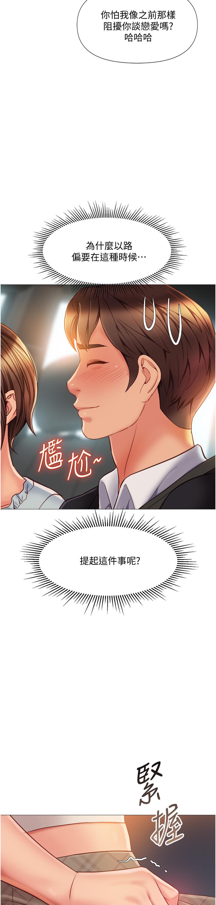第61话-我的小穴很想念叔叔-女儿闺蜜都归ME-推亮,色皮林（第2张）