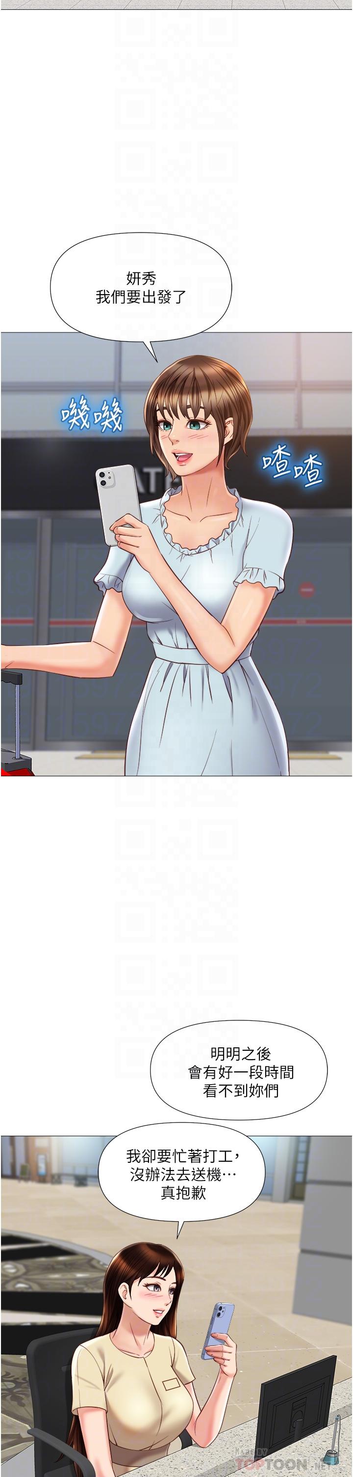 第61话-我的小穴很想念叔叔-女儿闺蜜都归ME-推亮,色皮林（第6张）