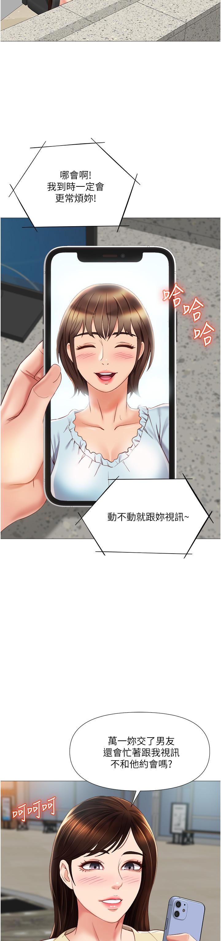 第61话-我的小穴很想念叔叔-女儿闺蜜都归ME-推亮,色皮林（第7张）