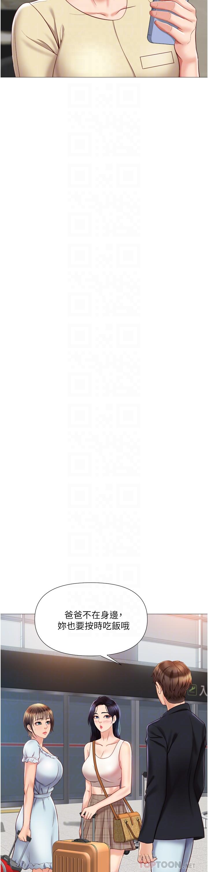第61话-我的小穴很想念叔叔-女儿闺蜜都归ME-推亮,色皮林（第8张）