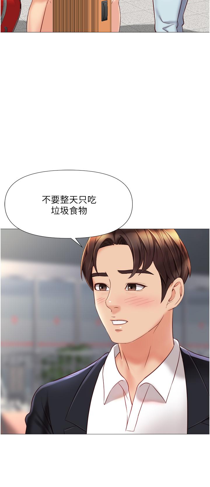 第61话-我的小穴很想念叔叔-女儿闺蜜都归ME-推亮,色皮林（第9张）