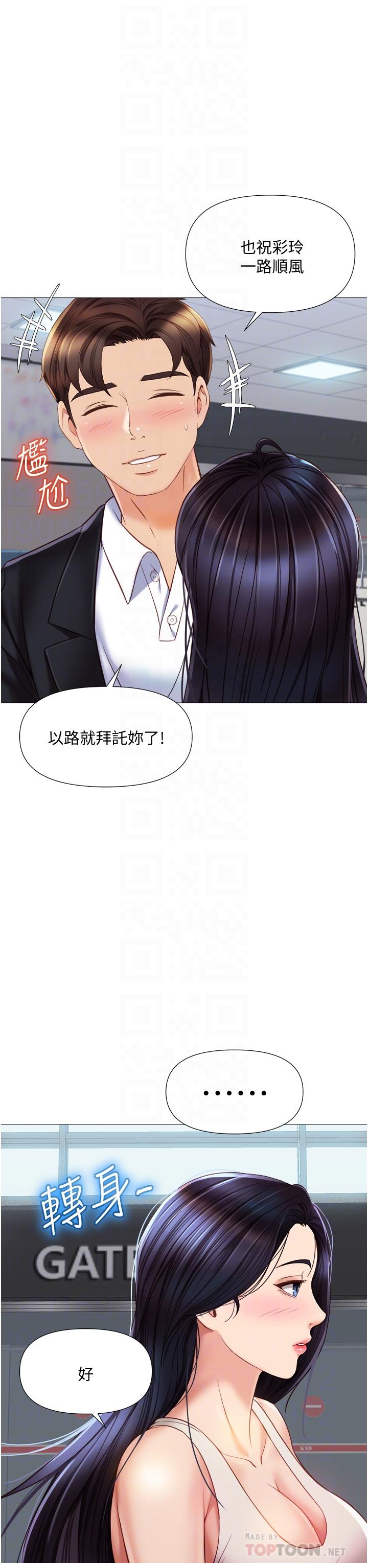 第61话-我的小穴很想念叔叔-女儿闺蜜都归ME-推亮,色皮林（第12张）