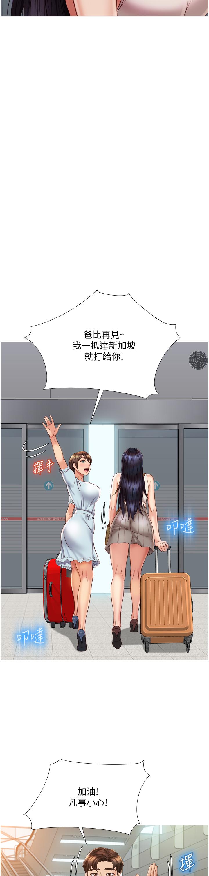 第61话-我的小穴很想念叔叔-女儿闺蜜都归ME-推亮,色皮林（第13张）