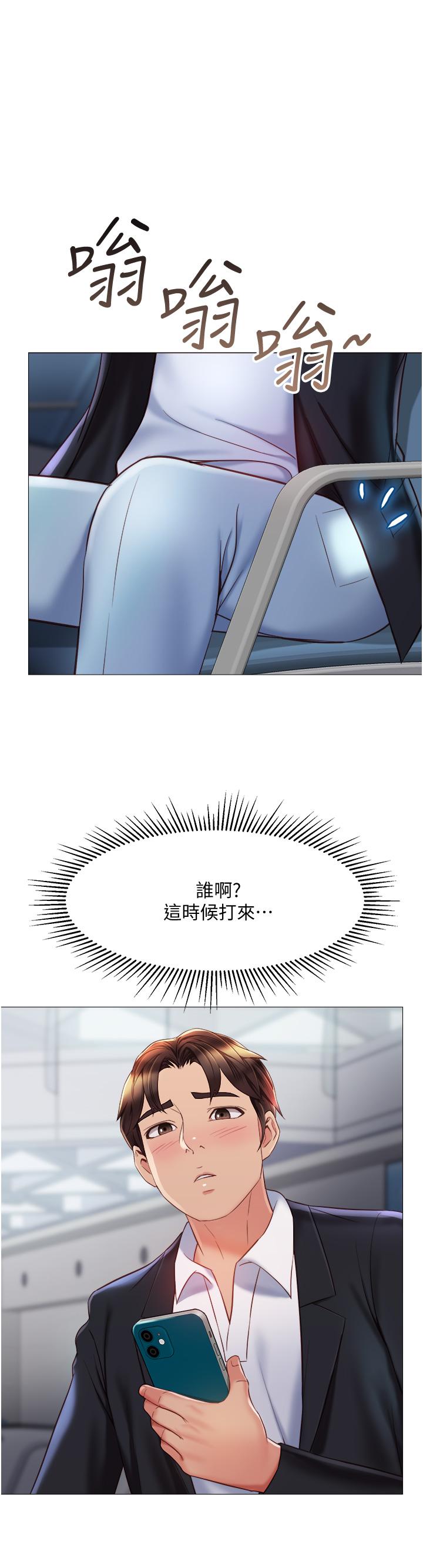 第61话-我的小穴很想念叔叔-女儿闺蜜都归ME-推亮,色皮林（第19张）