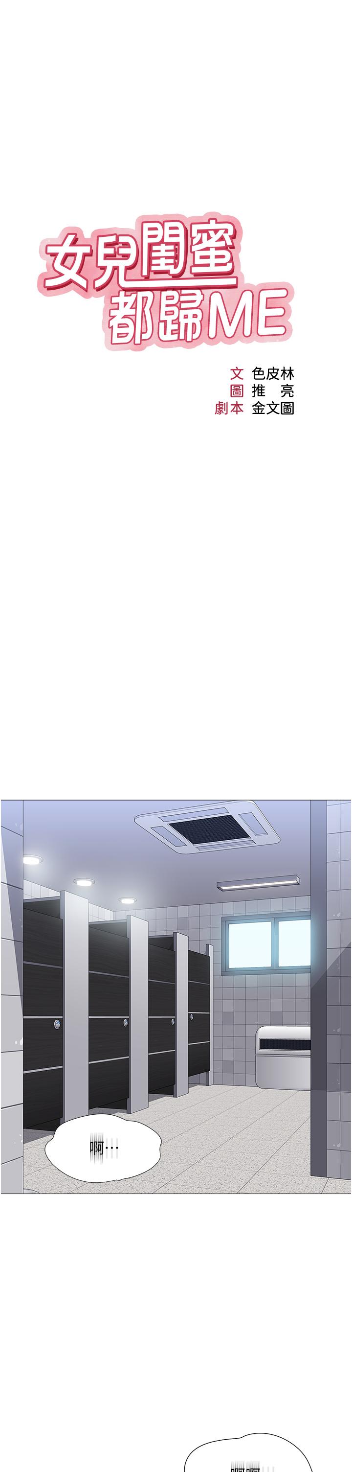 第62话-在彩铃体内翻搅的巨根-女儿闺蜜都归ME-推亮,色皮林（第9张）