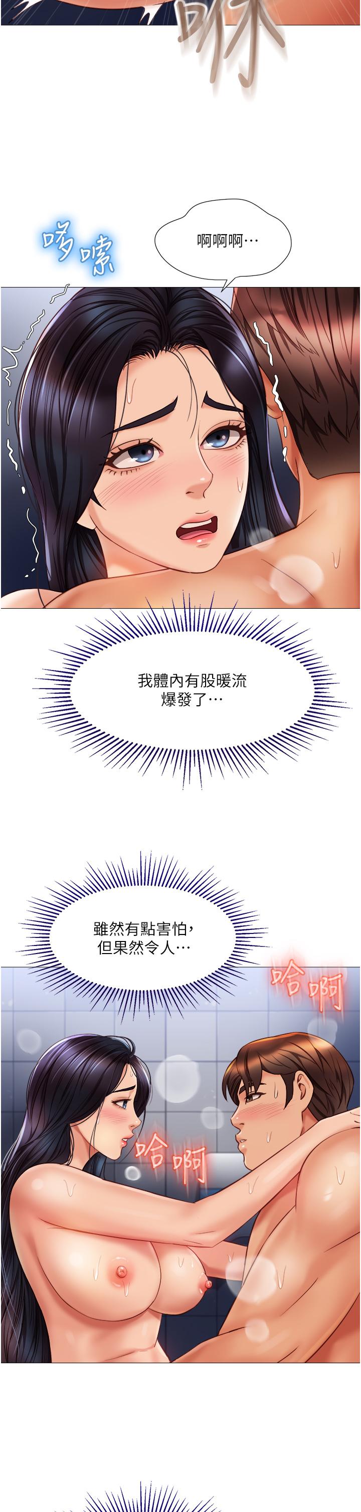 第62话-在彩铃体内翻搅的巨根-女儿闺蜜都归ME-推亮,色皮林（第22张）