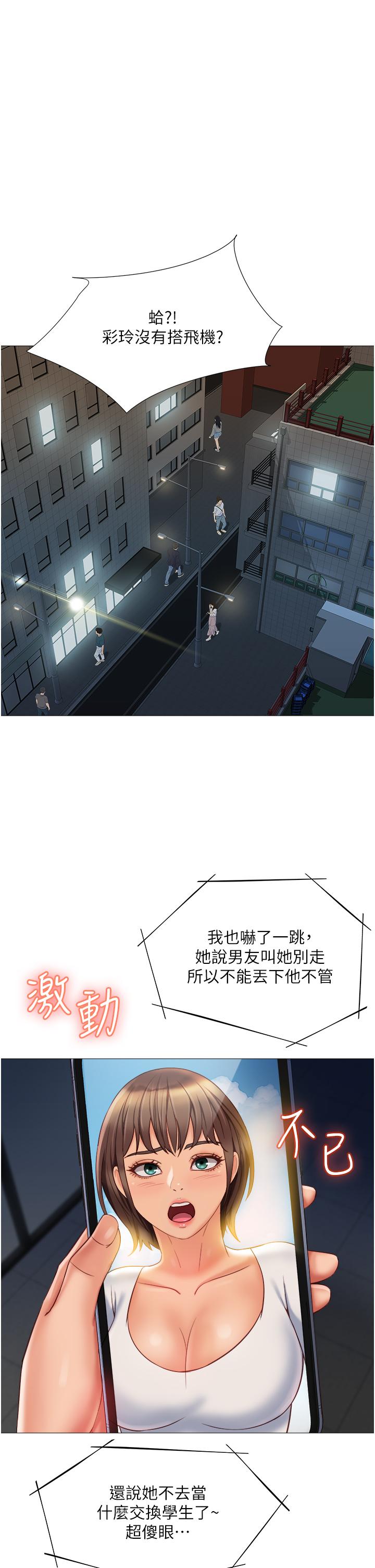 第62话-在彩铃体内翻搅的巨根-女儿闺蜜都归ME-推亮,色皮林（第24张）