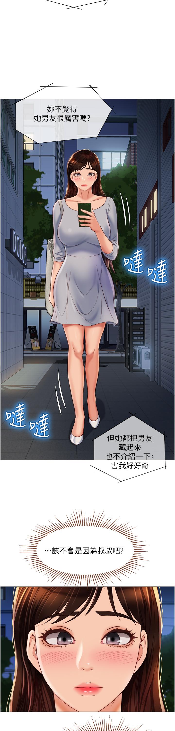 第62话-在彩铃体内翻搅的巨根-女儿闺蜜都归ME-推亮,色皮林（第25张）