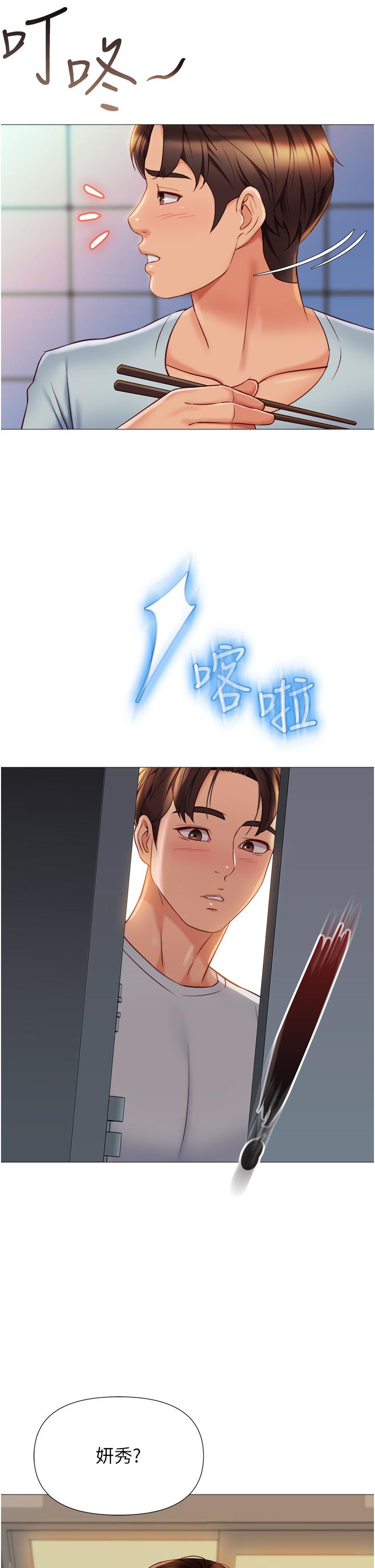 第63话-与女儿闺蜜的暧昧同居生活-女儿闺蜜都归ME-推亮,色皮林（第2张）