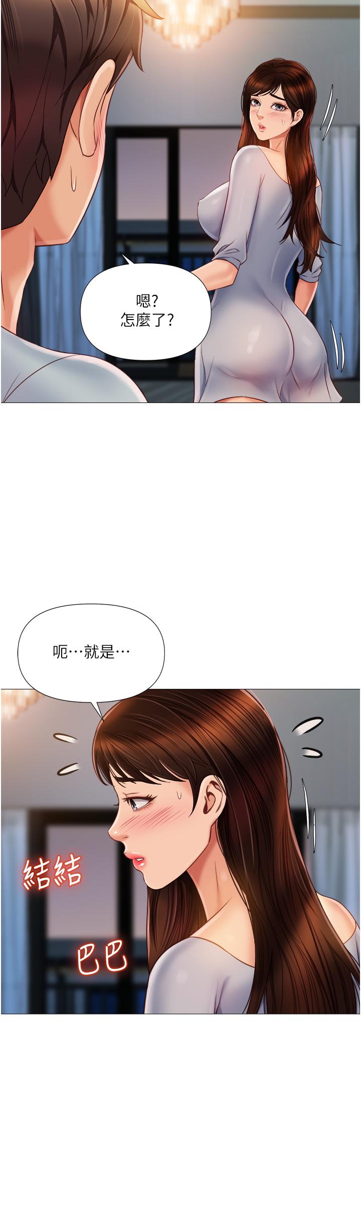 第63话-与女儿闺蜜的暧昧同居生活-女儿闺蜜都归ME-推亮,色皮林（第7张）