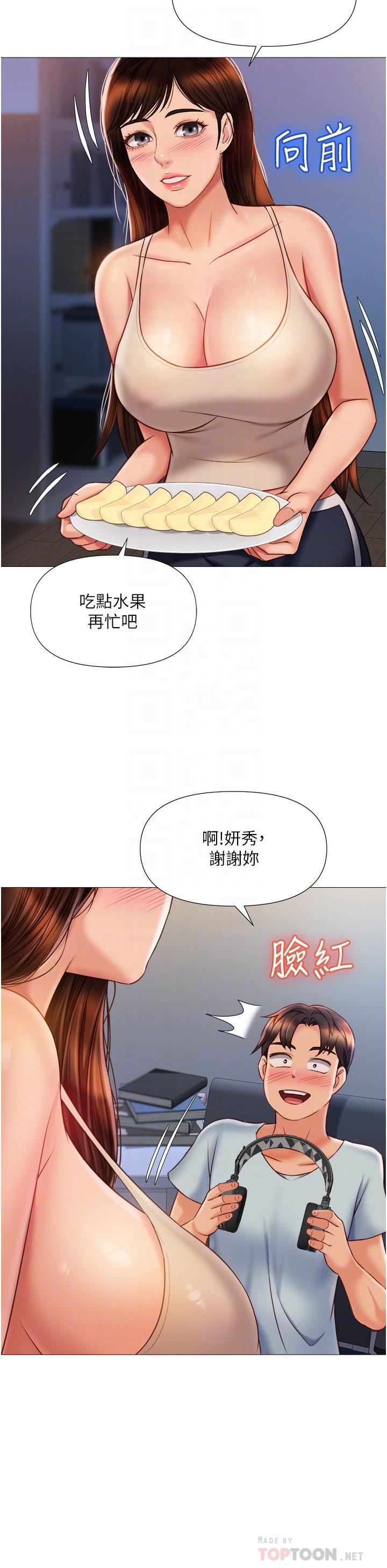 第63话-与女儿闺蜜的暧昧同居生活-女儿闺蜜都归ME-推亮,色皮林（第12张）