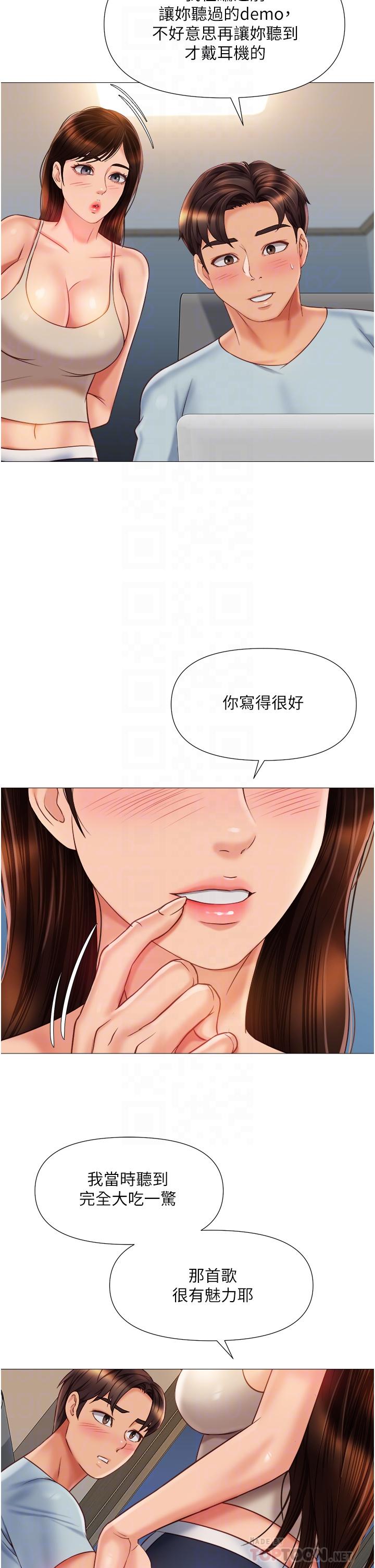 第63话-与女儿闺蜜的暧昧同居生活-女儿闺蜜都归ME-推亮,色皮林（第14张）