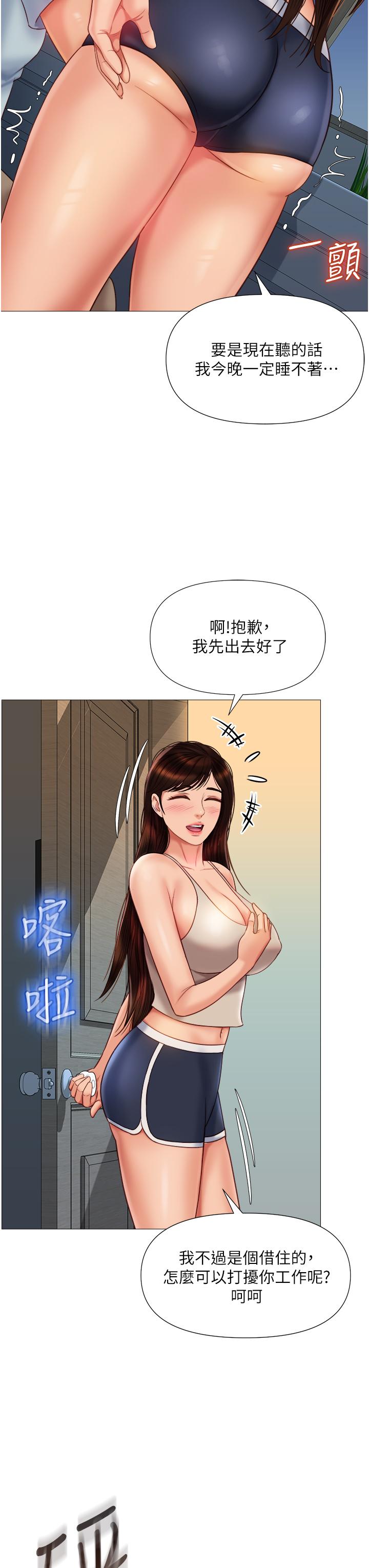 第63话-与女儿闺蜜的暧昧同居生活-女儿闺蜜都归ME-推亮,色皮林（第15张）