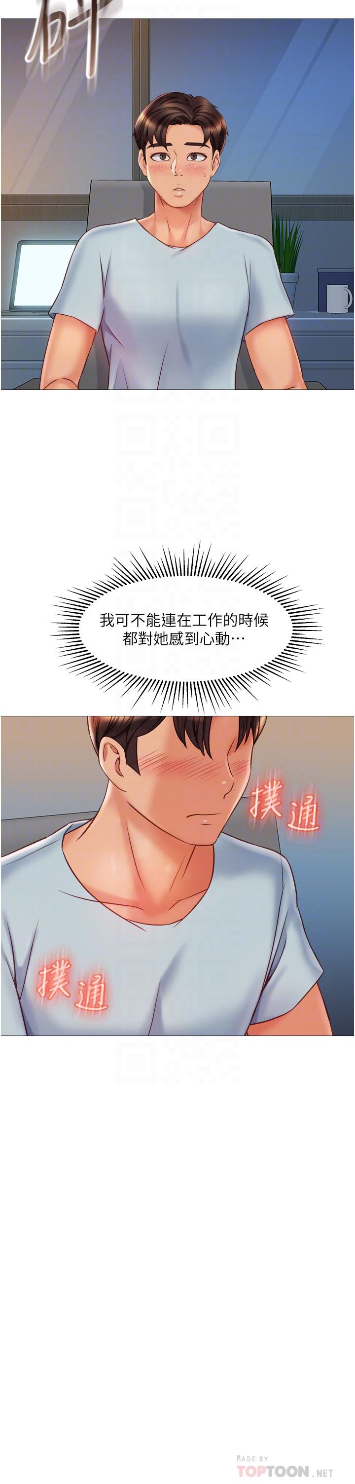 第63话-与女儿闺蜜的暧昧同居生活-女儿闺蜜都归ME-推亮,色皮林（第16张）