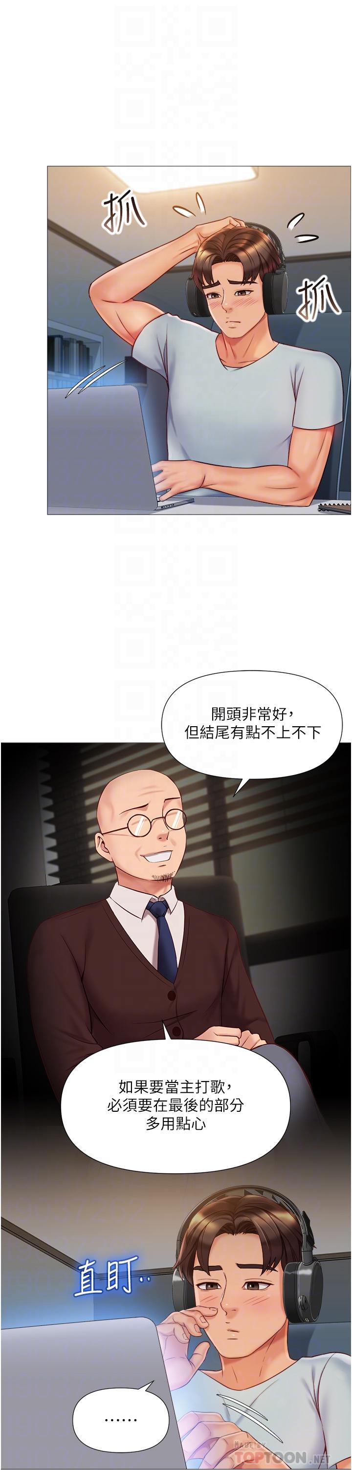 第63话-与女儿闺蜜的暧昧同居生活-女儿闺蜜都归ME-推亮,色皮林（第18张）