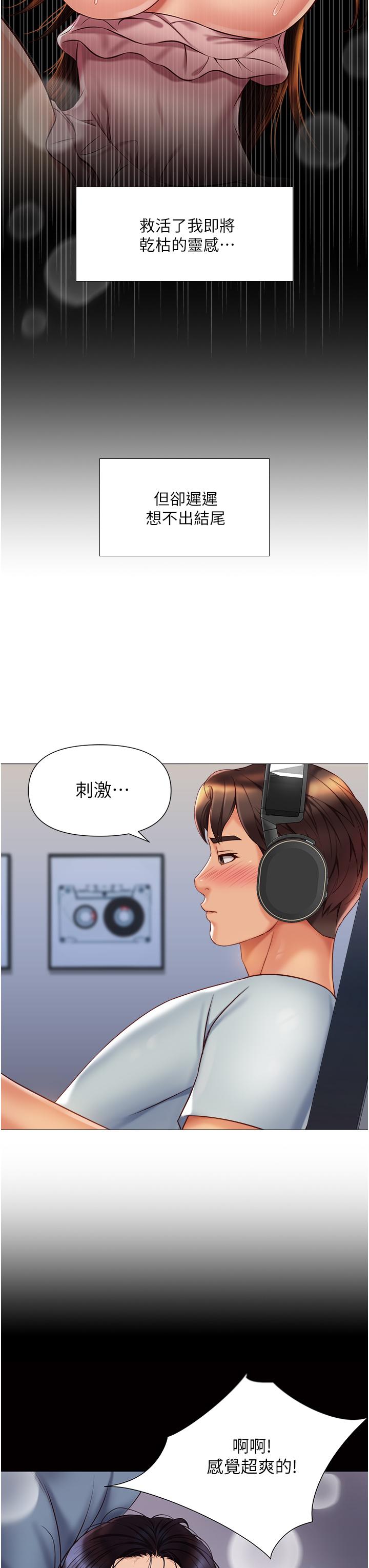 第63话-与女儿闺蜜的暧昧同居生活-女儿闺蜜都归ME-推亮,色皮林（第20张）