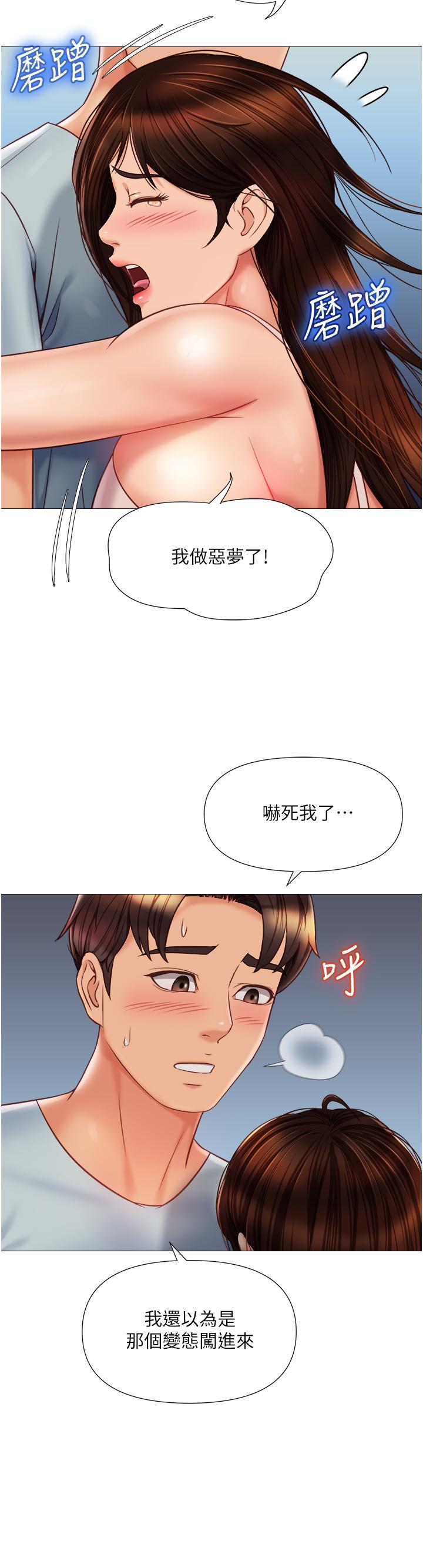 第63话-与女儿闺蜜的暧昧同居生活-女儿闺蜜都归ME-推亮,色皮林（第27张）