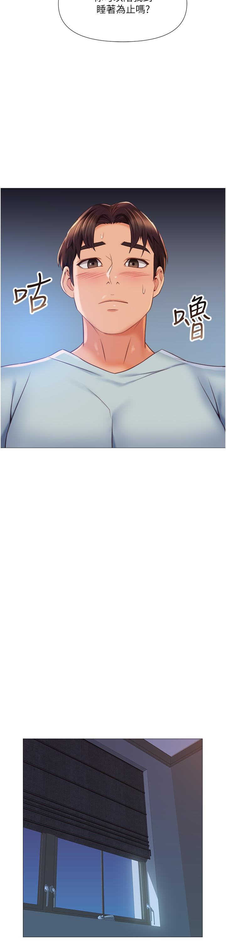 第63话-与女儿闺蜜的暧昧同居生活-女儿闺蜜都归ME-推亮,色皮林（第29张）