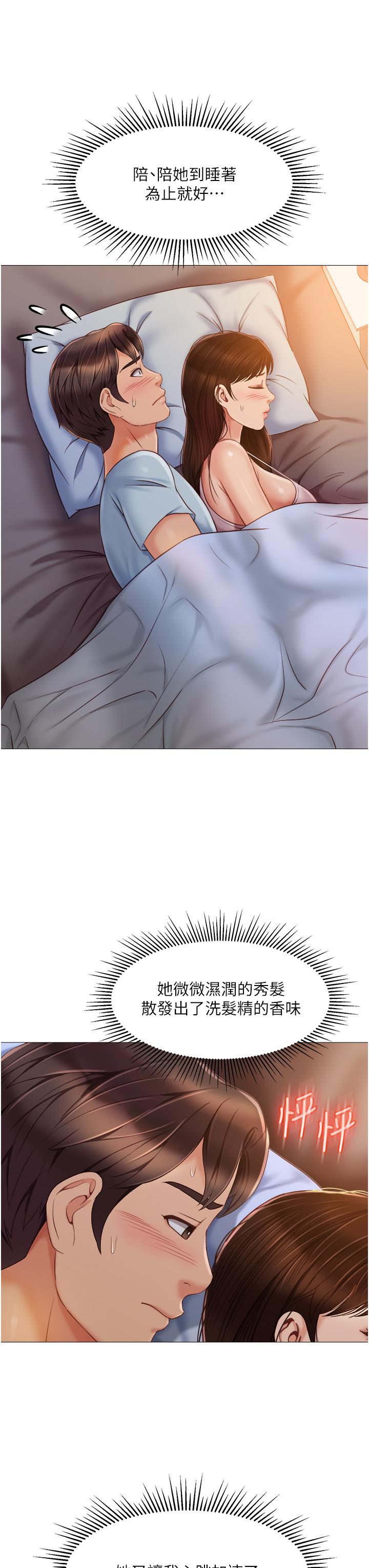 第63话-与女儿闺蜜的暧昧同居生活-女儿闺蜜都归ME-推亮,色皮林（第30张）