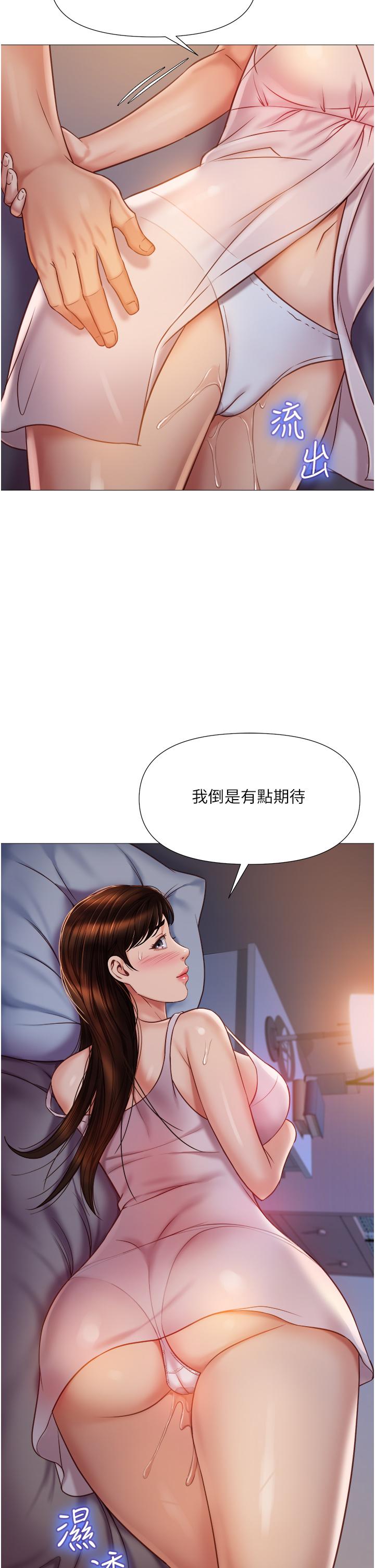 第63话-与女儿闺蜜的暧昧同居生活-女儿闺蜜都归ME-推亮,色皮林（第36张）