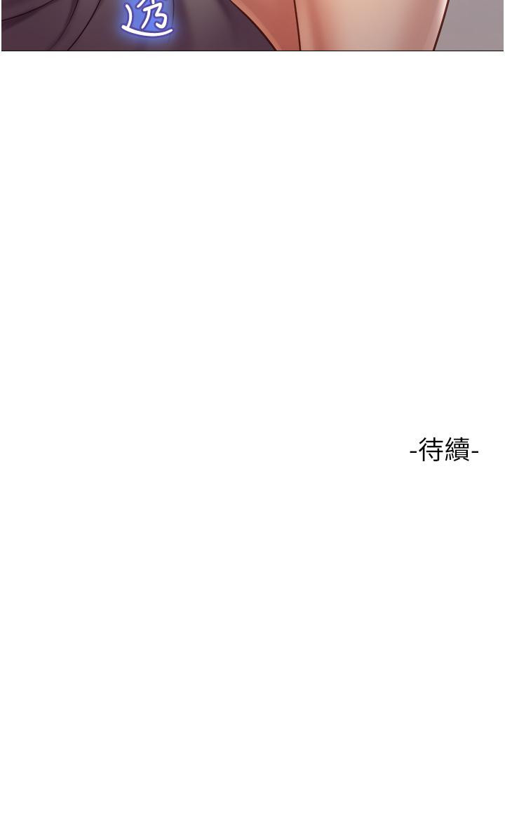 第63话-与女儿闺蜜的暧昧同居生活-女儿闺蜜都归ME-推亮,色皮林（第37张）