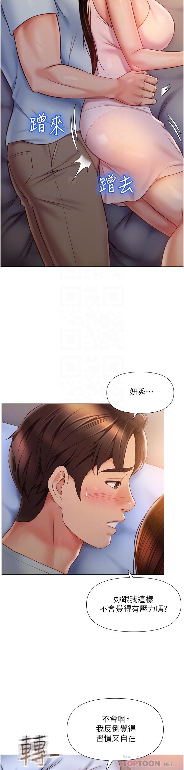 第64话-你怎么不内射我-女儿闺蜜都归ME-推亮,色皮林（第8张）