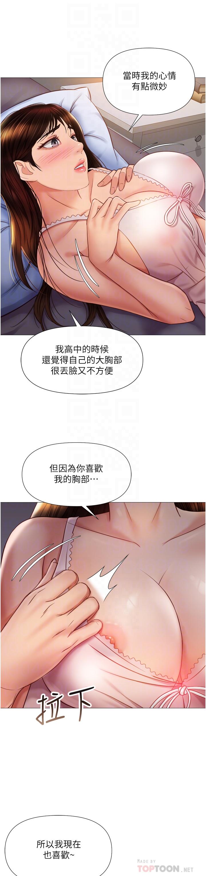 第64话-你怎么不内射我-女儿闺蜜都归ME-推亮,色皮林（第12张）