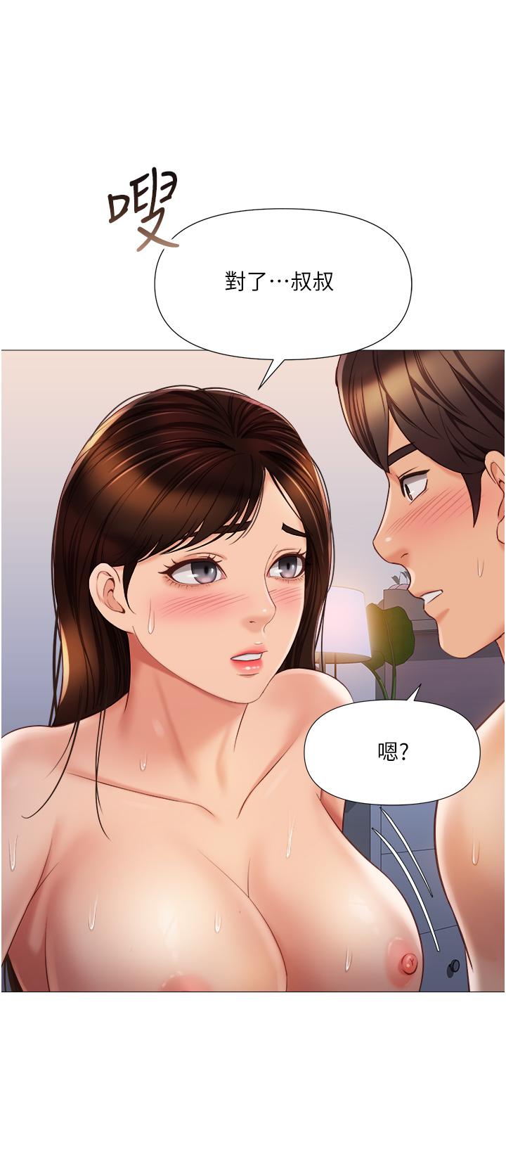 第64话-你怎么不内射我-女儿闺蜜都归ME-推亮,色皮林（第19张）
