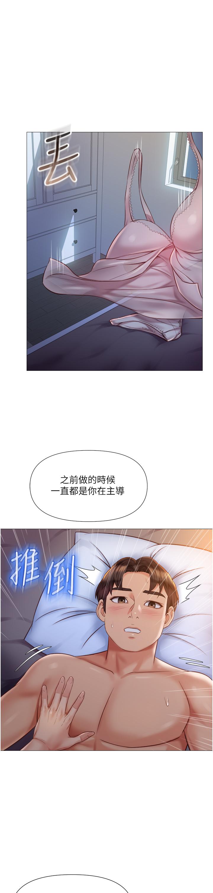 第64话-你怎么不内射我-女儿闺蜜都归ME-推亮,色皮林（第20张）