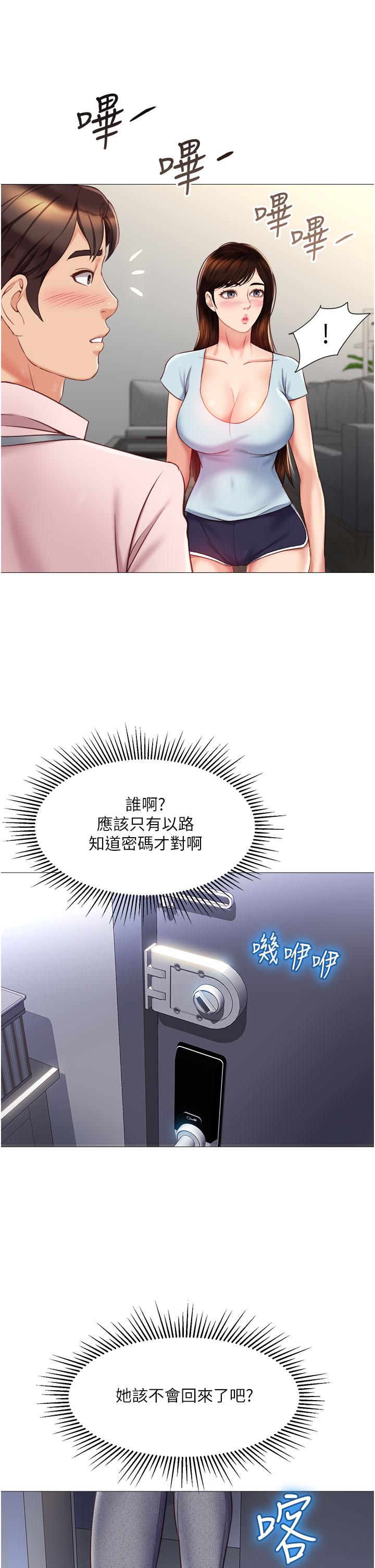 第65话-胆颤心惊的早晨服务-女儿闺蜜都归ME-推亮,色皮林（第2张）
