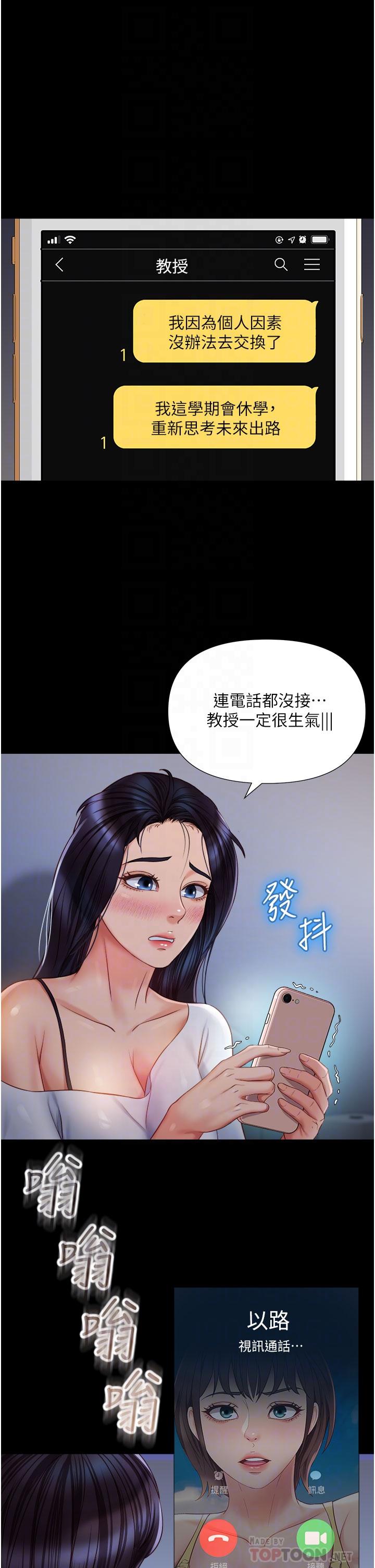 第65话-胆颤心惊的早晨服务-女儿闺蜜都归ME-推亮,色皮林（第6张）