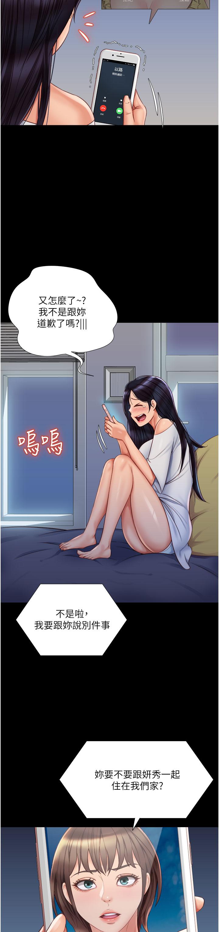 第65话-胆颤心惊的早晨服务-女儿闺蜜都归ME-推亮,色皮林（第7张）