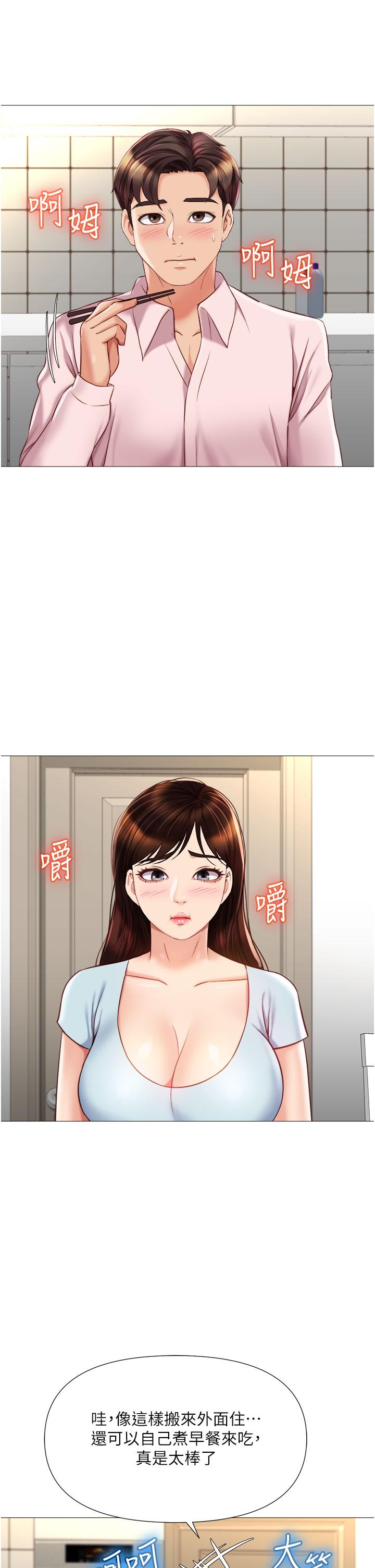 第65话-胆颤心惊的早晨服务-女儿闺蜜都归ME-推亮,色皮林（第11张）