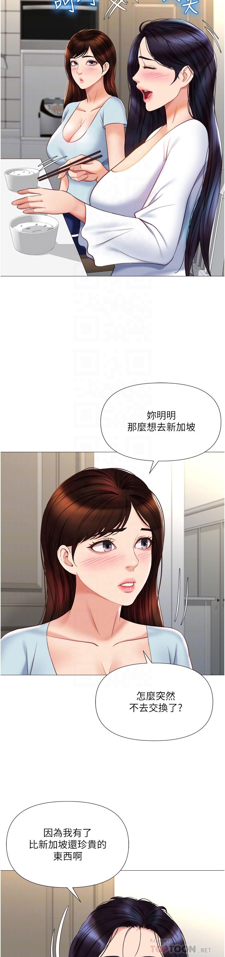 第65话-胆颤心惊的早晨服务-女儿闺蜜都归ME-推亮,色皮林（第12张）